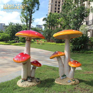 户外园林绿化景观仿真蘑菇幼儿园摆件公园庭院花园装饰树脂工艺品
