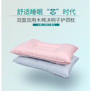 适之宝双面决明子枕头木棉，护颈枕硬护颈椎，专用助睡眠修复睡觉姿势
