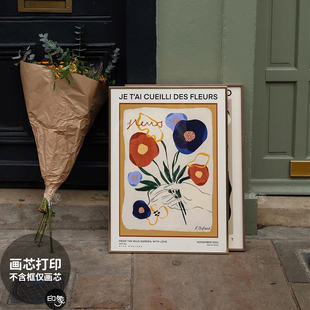 印象视觉复古法式植物花卉海报装饰画心客厅餐厅卧室小众文艺插画