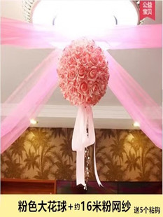 婚房大花球布置结婚装饰拉花，客厅新房拉喜网纱缦挂饰婚庆用品