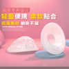 防溢乳垫超薄透气多用途可洗硅胶乳头保护罩母乳收集器护奶防漏奶