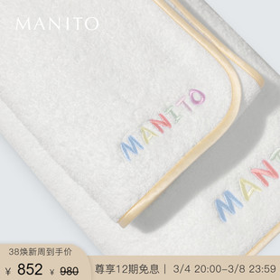 MANITO/曼尼陀Color Alba浴室三件套毛巾方巾浴巾柔软细腻真丝