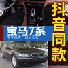 宝马730li/740li/750li/760l2005年05款全包围汽车脚垫专用脚踏老