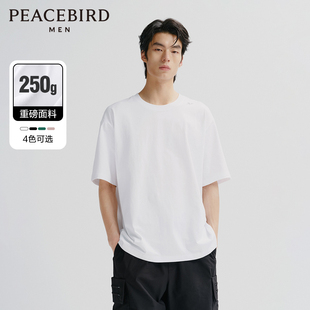 太平鸟男装重磅纯色短袖，t恤男2023年夏季宽松白色打底衫