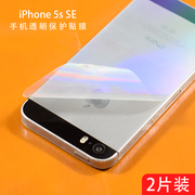 适用iPhone5s全透明背膜苹果SE后壳膜边框贴全包边后膜极光保护膜