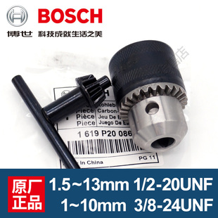 BOSCH博世手电钻夹头钥匙10mm手钻13mm冲击扳手博士电动工具配件