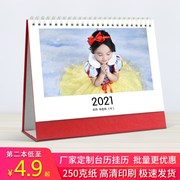 2021跨年台历定制个性创意DIY照片日历宝宝公司桌面年历来图订做1