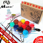 马蒂斯高级国画颜料22ML中国画颜料 高浓缩大罐 12色套装
