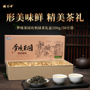 将军峰有机绿茶2023新茶200g50小袋礼盒装，广西昭平绿茶叶自己喝