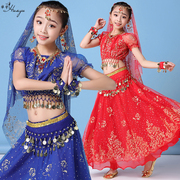 华宇舞蹈印度肚皮舞服演出服六一儿童民族舞，节日表演服装套装