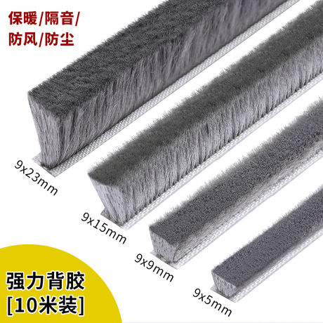 铝合金窗毛条