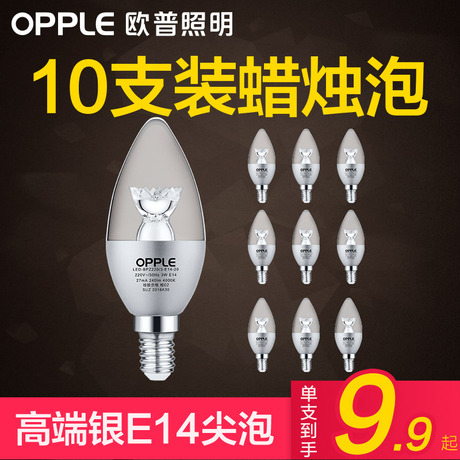 led节能灯尖泡