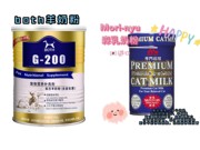 both羊奶粉森乳日本进口奶粉小宠护肠羊奶粉怀孕幼鼠补充营养DHA