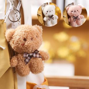 可爱小熊挂件毛绒玩具熊公仔(熊，公仔)卡通泰迪熊，布娃娃抓机小玩偶包包挂饰