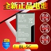 适用诺基亚BL-5CA锂电池 3650 1050 1100 2610 1208 1110手机电池