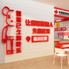网红彩票店墙面装饰品背景中国体育福利形象站摆件布置广告贴纸画