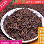 云南普洱熟茶金芽宫廷散茶陈年老(陈年老)茶勐海古树茶金针500克袋装