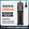 18650锂电池充电器3.7v/4.2多功能通用强光手电筒电池充电器26650