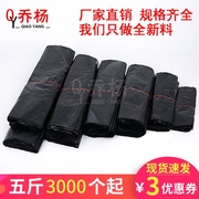 黑色塑料袋家用办公手提方便袋小中大号加厚环保背心式垃圾袋