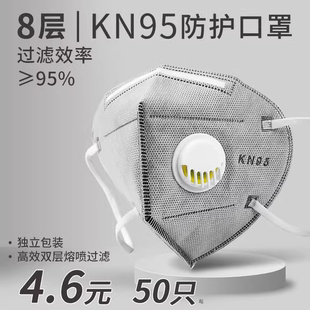 kn95口罩kn95防尘防工业，粉尘带呼吸阀活性炭，工地煤矿防尘肺专用