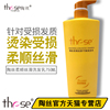 These陶丝柔顺丝滑平衡洗发乳水 滋养柔顺丝滑 受损烫染修复750ml