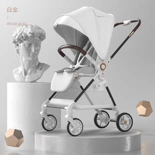 婴儿手推车宝宝bb新生儿童高景观可坐折叠便携双向避震碳纤维材质