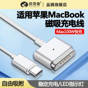 适用苹果笔记本电源适配器magsafe充电器维修线macbookairpro电脑85w60w45wl头t型头电源线配件替换typec