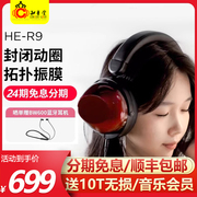 hifimanhe-r9无线蓝牙耳机封闭动圈hifi发烧头戴式r2r电脑音乐r9