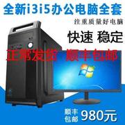 i3i5台式电脑主机办公全套组装机，雕刻工控打标com232pci地磅