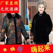 老年人冬装女水貂绒大衣妈妈皮毛一体老人太太衣服奶奶仿皮草外套