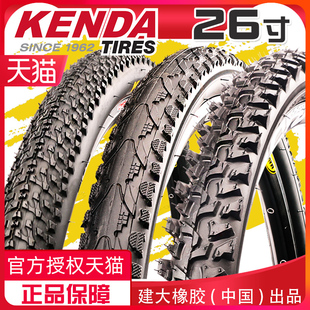 kenda建大自行车轮胎2426寸1.952.125单车山地车内外胎27.5寸