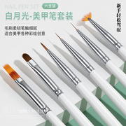 日式美甲笔刷套装万能光疗彩绘拉线笔新手画晕染渐变专业工具刷子