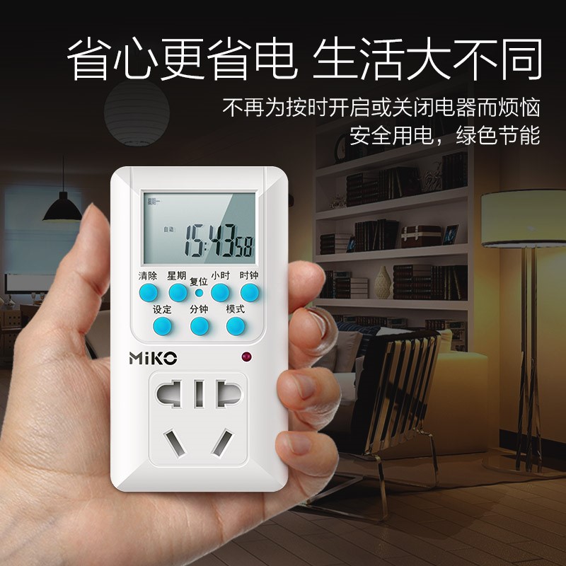 Tram Charge Timer Electric Bicycle automatic power failure intelligence loop household Timing Socket Switchin the Kitchen Appliances , Timer/Reminder category - from Buy2taobao.com to provide professional Taobao agent buy service