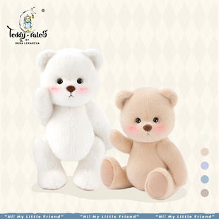 TeddyTales莉娜熊玩偶毛绒玩具安抚娃娃公仔女生日礼物