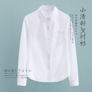 白衬衫女学生学院风日系jk制服长袖大码宽松百搭短袖白色秋季衬衣