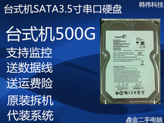 二手拆机西数希捷 日立 500G 台式机串口硬盘