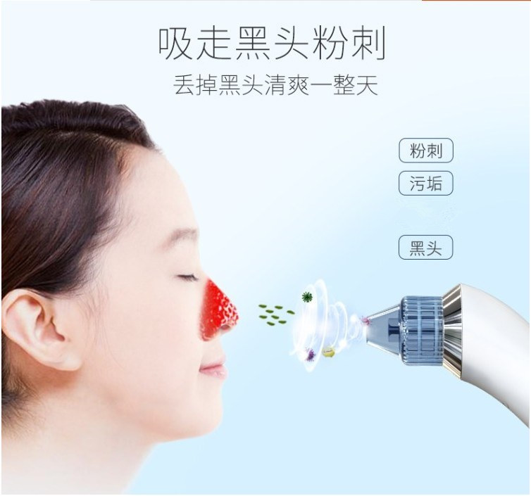 声波脸部离子导入美容仪电动吸黑头神器粉刺毛孔清洁铲皮机清洁器在类目 个人护理/保健/按摩器材, 清洁美容工具, 电子美容仪中 - 来自Buy2taobao.com提供专业的淘宝代购服务