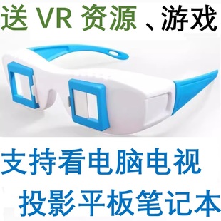 vr眼镜电脑版专用pc，显示器投影用多功能vr科技，盒子魔镜vr代3d立体