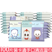 100片装婴儿手口湿巾便携随身装可爱卡通温和不刺激宝宝湿纸巾