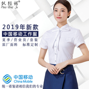 飘轻裾中国移动新工作服女士短袖，衬衫裙套装衬衣，夏移动(夏移动)营业厅工装