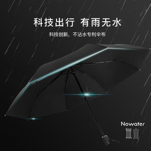 。新纳米黑科技不沾水雨伞超轻全自动防风晴雨伞男女两用折叠不s