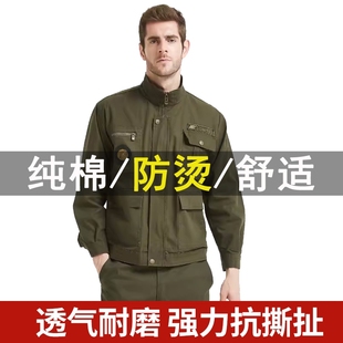 纯棉迷彩焊工服电焊劳保，工作服套装男耐磨工地劳保服工厂车间工服