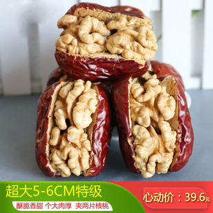 红枣夹核桃仁新疆特产500g特大和田大枣，夹纸皮核桃抱抱果零食
