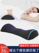 腰枕睡眠床上腰锥间盘孕妇睡觉垫腰垫护腰靠垫靠腰托腰椎突出腰枕