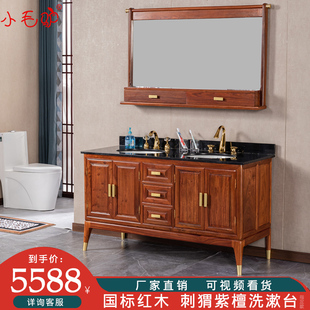 新中式双盆浴室柜组合卫浴欧式实木卫生间洗漱台洗手脸盆红木家具
