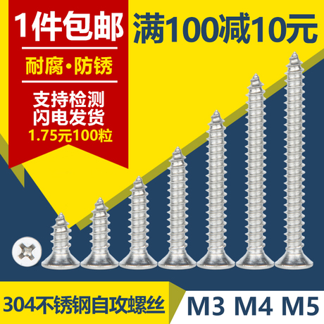 十字螺丝