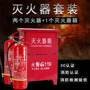 湖南手提式家用灭火器4kg干粉4公斤店用1kg2kg3kg5kg8kg消防器材