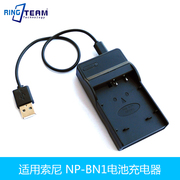 DSC-W690  DSCW690  W690适用索尼相机充电器NP-BN1 USB充电器