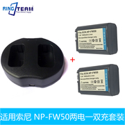 NP-FW50电池+双充适用索尼NEX-5 NEX-5N NEX-3 NEX-3N电池滑轨
