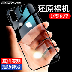 苹果X手机壳iPhone Xs Max透明硅胶iPhoneX